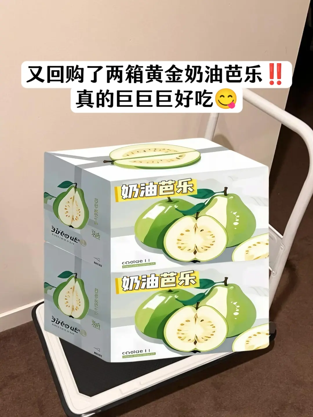 一年只吃这一季的黄金奶油芭乐！个头饱满又新鲜，一口下去又软又糯，香甜多...