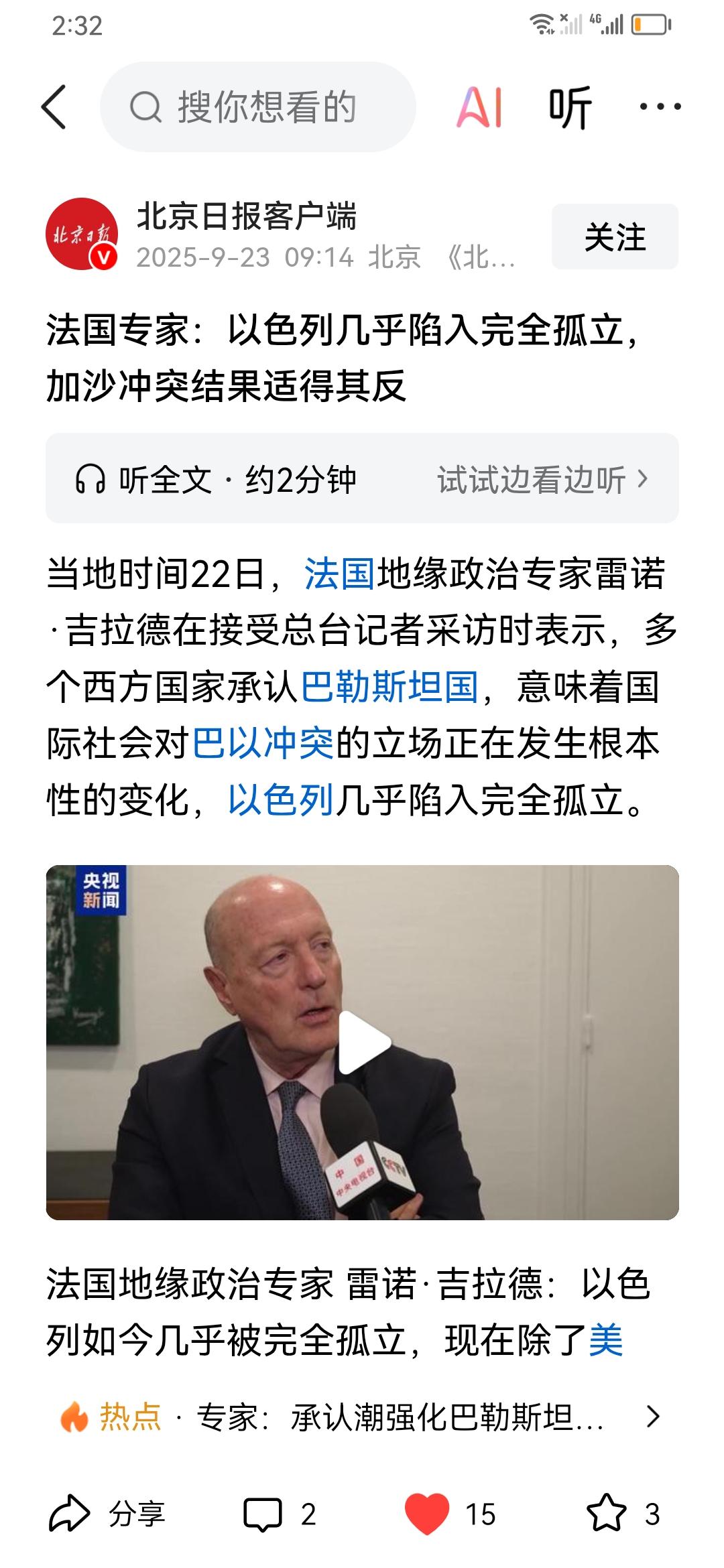 适得其反。法国专家如是说。虽然越来越多的西方国家承认巴勒斯坦，但并不能推进巴以和