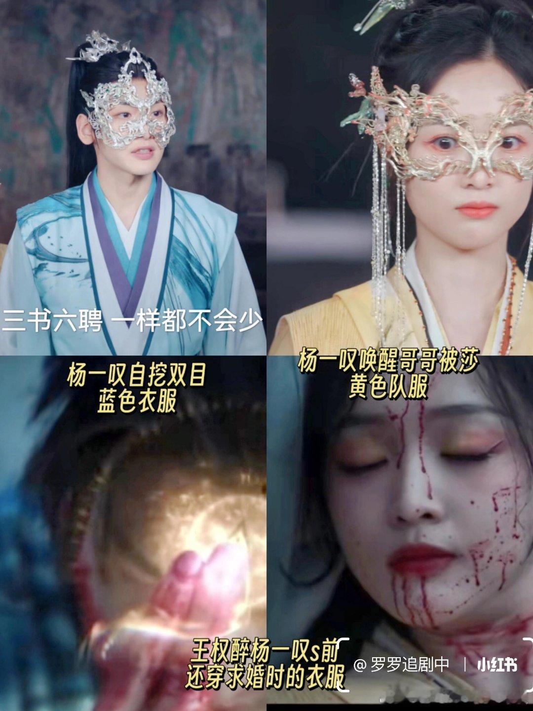 电视剧淮水竹亭[超话] 王权醉s前还穿着求婚杨一叹的黄衣服❗谁懂，小醉大着胆子和