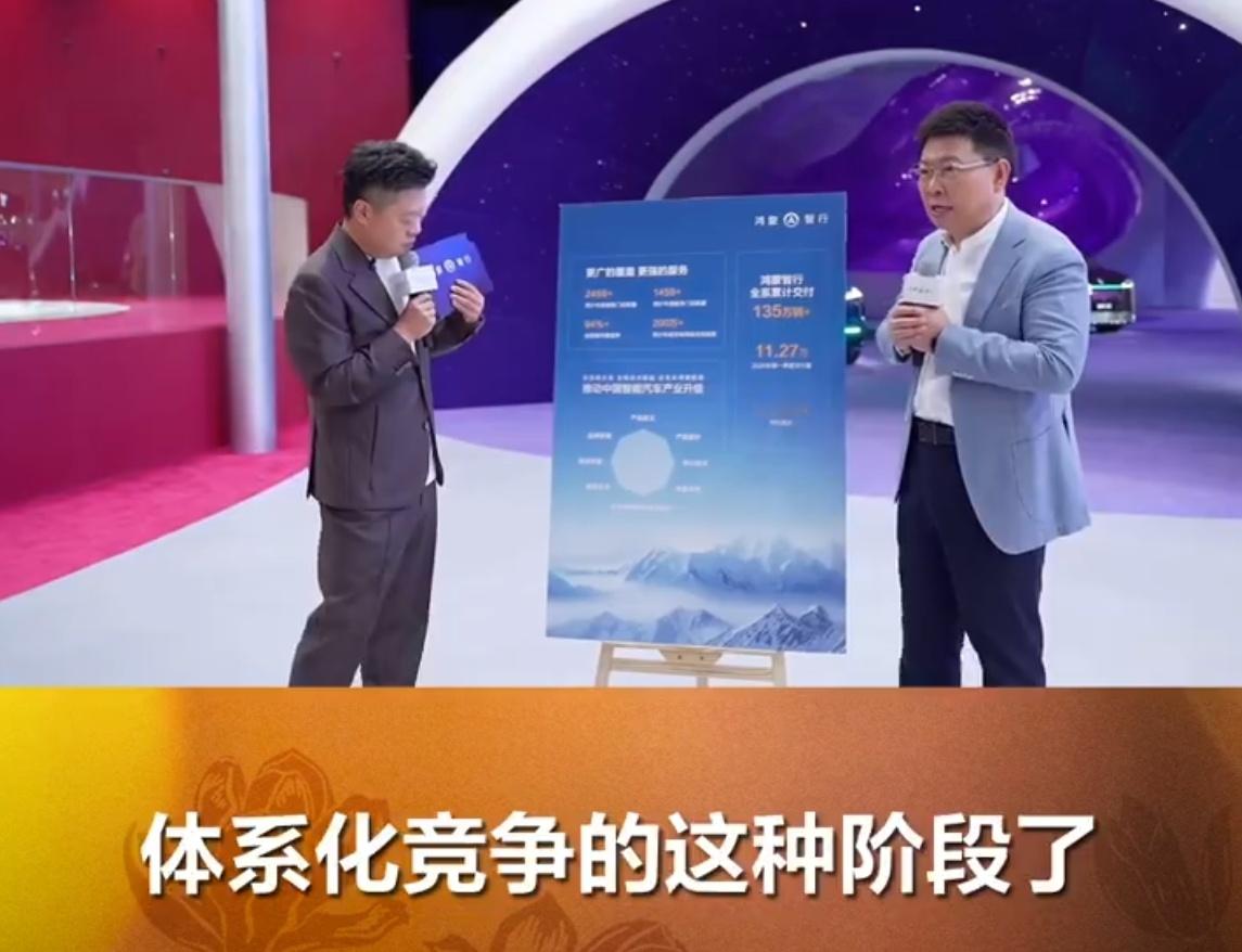 余承东还在今日的北京车展直播活动中谈及当前中国汽车市场的竞争态势：他明确表示，如