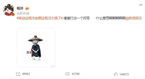 杨洋回应谁说这杨洋老啊 帅成啥样了，雨霖铃也是好看的不行，剧情节奏真的超给力！ 