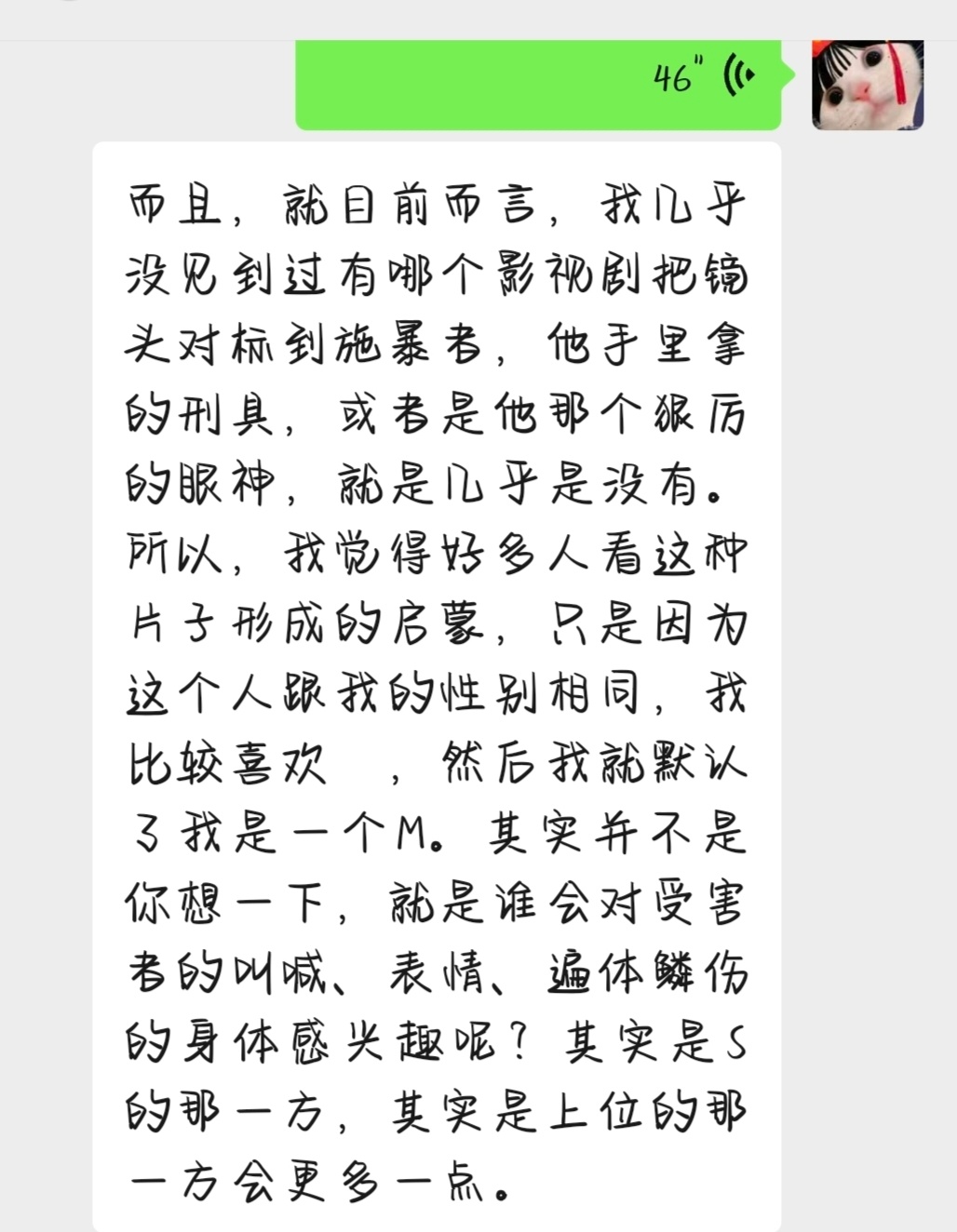 这条不是伟铮相关可以划走李涛：如果一个性别为女的人看见了被bj的戏码，觉醒了某种