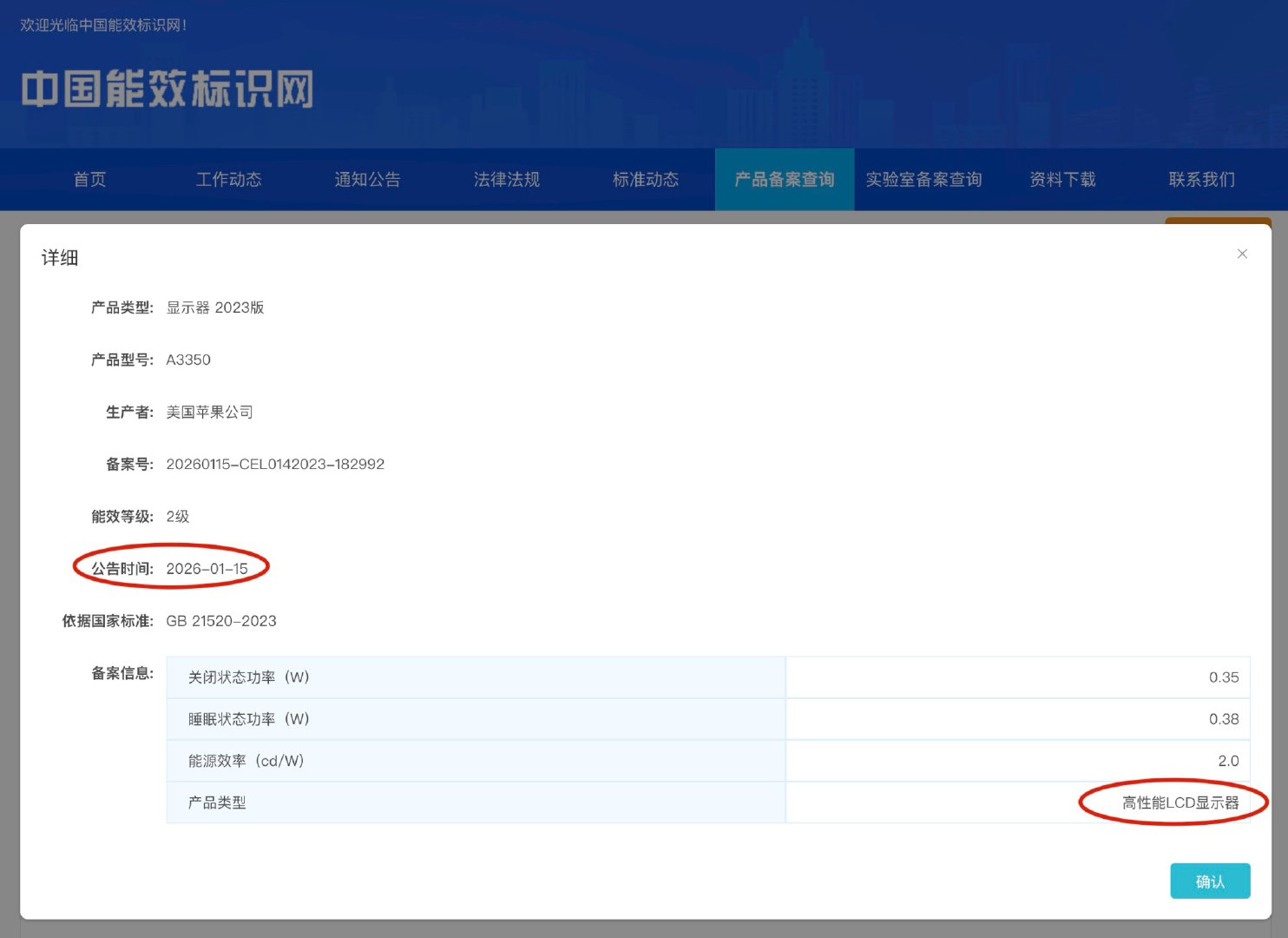 好消息：新款苹果显示器，稳了！坏消息：产品类型还是高性能 LCD 显示器。那么，