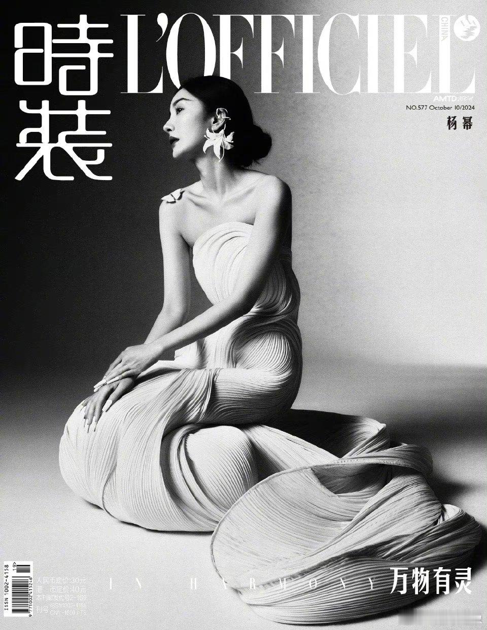 #杨幂古典东方韵味大片#杨幂古典东方韵味十足，优雅风姿，魅力四溢，眉眼如画，气质