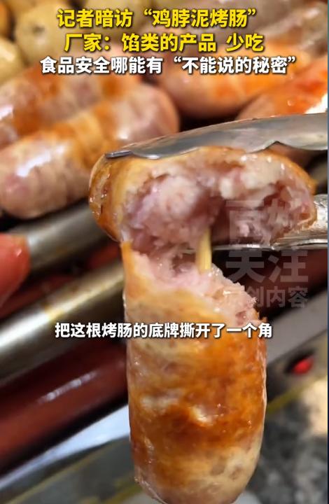 “还有什么能吃的？”河南，记者暗访调查当地一处加工厂，发现该厂每日产出30吨鸡脖