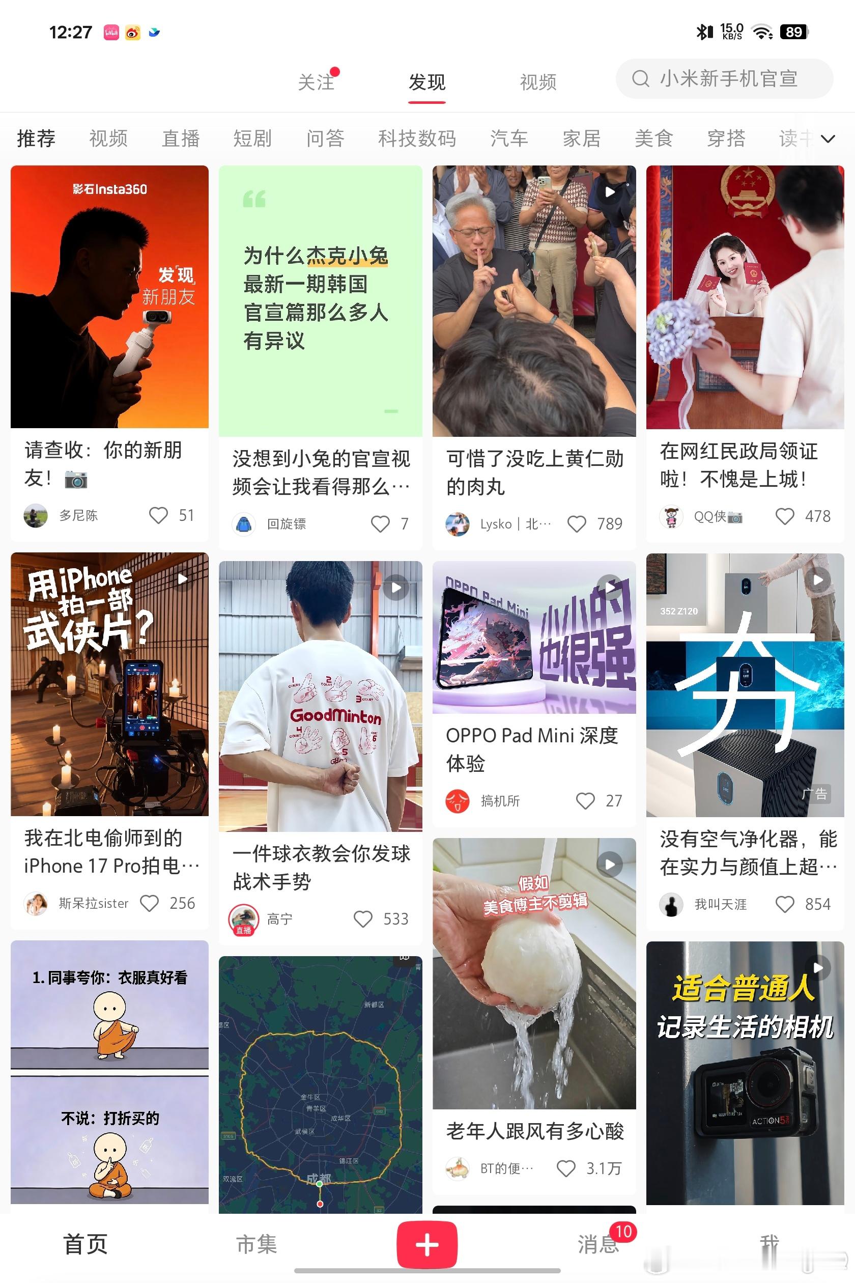 也难怪大家宣传大屏适配的时候都喜欢用小红书举例手机、平板、折叠屏不论是任何形态和