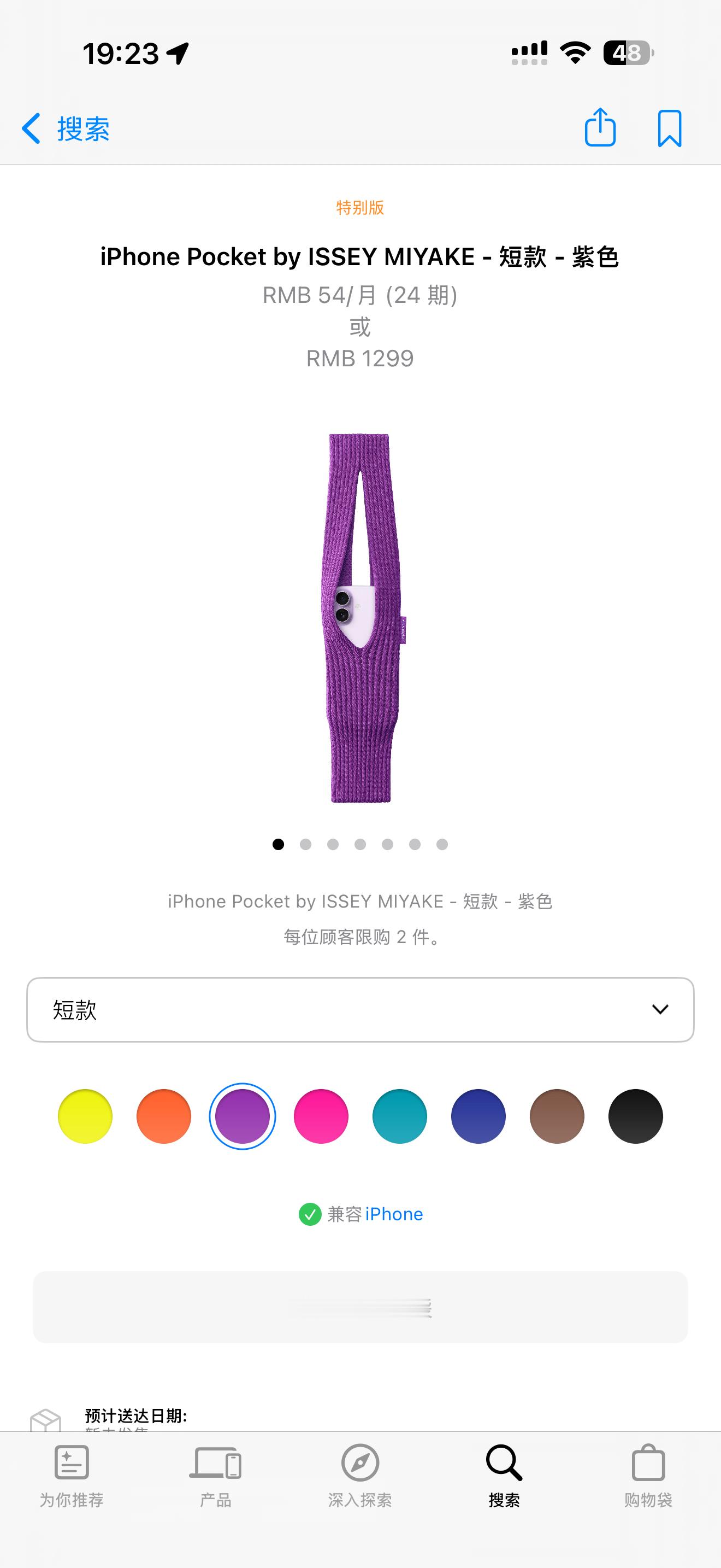 这啥？！，天气冷了，库克怕iPhone 冻着，给iPhone织了个毛衣？ 长款1