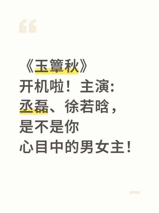 🆘DNA动了！这烽火虐恋我先哭为敬❗️
