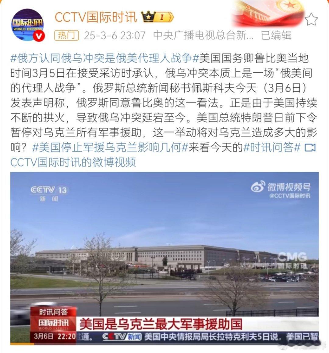 准确说，俄乌战争应该是俄罗斯与美国代理人之间的战争，俄罗斯没有指派代理人，是亲自