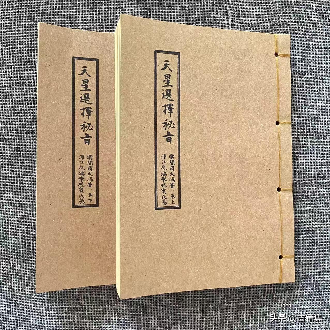 天星选择秘旨326138