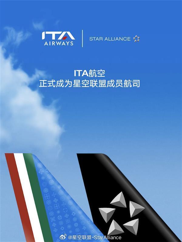 意大利的ITA航空（ITA Airways）最新加入星空联盟。这家航司算是意大利