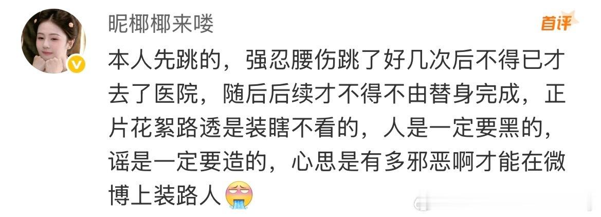 网友称白鹿打戏疑为替身 现在事情是这样的，白鹿打戏用了替身，网友翻出来她以前拍摄