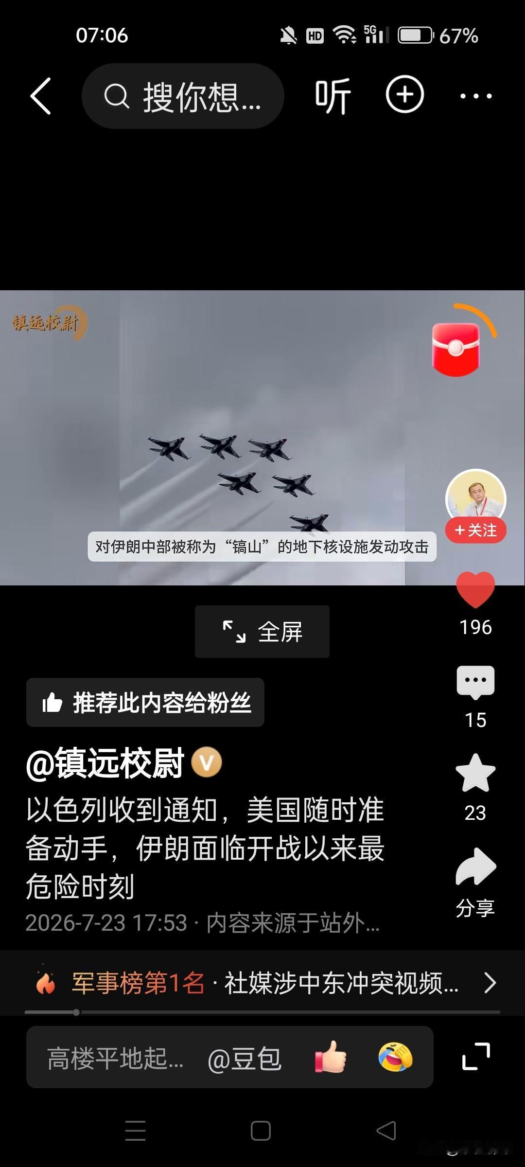 如果美以轰炸伊朗的核设施，伊朗可以先炸以色列核设施吗？先下手为强。至少在战略上，