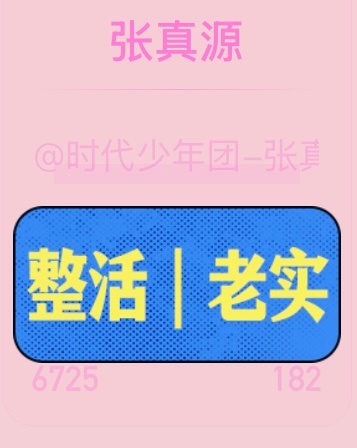 十点半前整活投到1w以上，大周末的人呢切薅速投拉开差距《奔跑吧14》整活上强度了