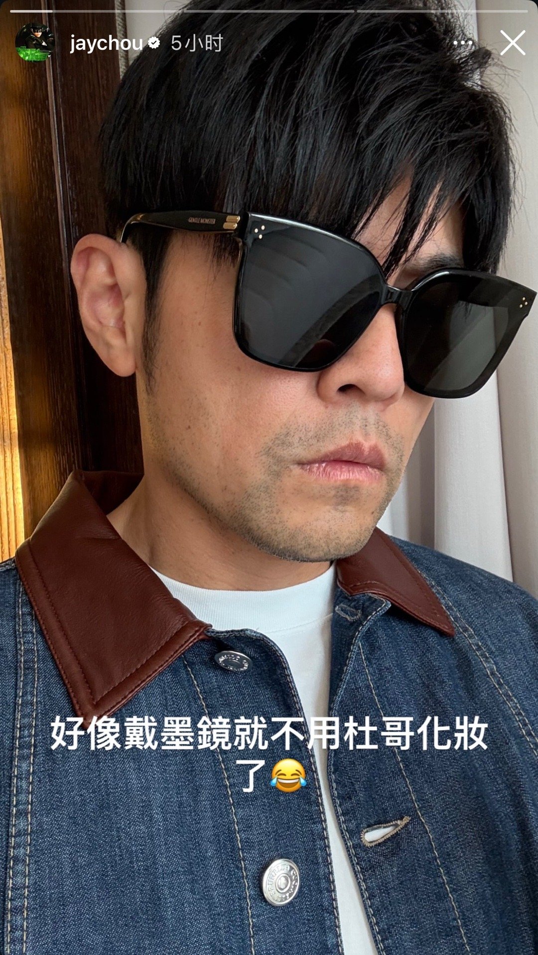 周杰伦IG更新：好像戴墨镜就不用杜哥化妆了😂周杰伦演唱会0716周杰伦日
