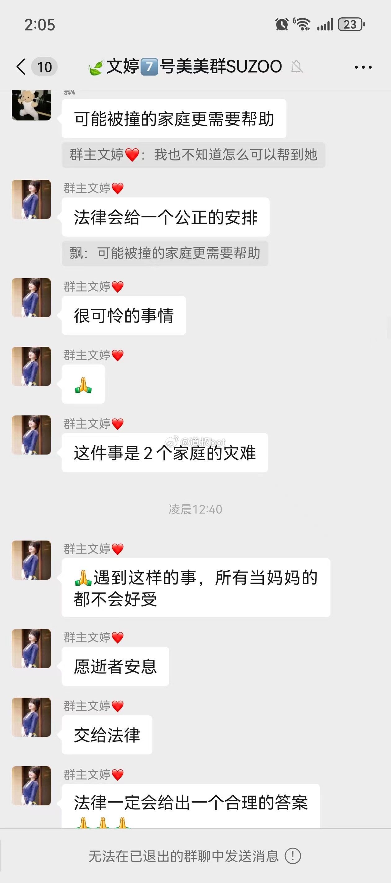 广德车祸肇事者“马来西亚文婷”丧良心的言论，还不想承担责任！ 