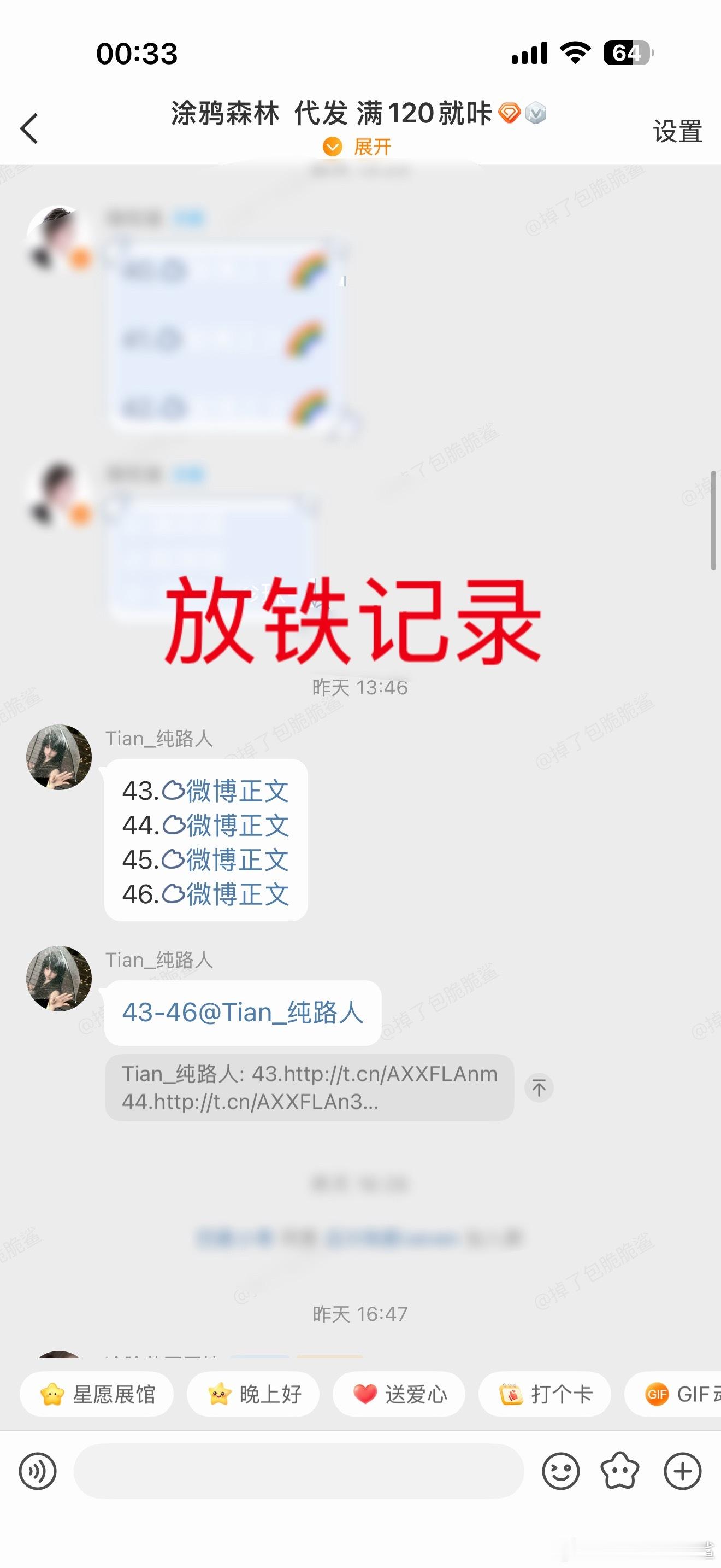 互评群  【涂鸦森林】放铁退群 网页链接