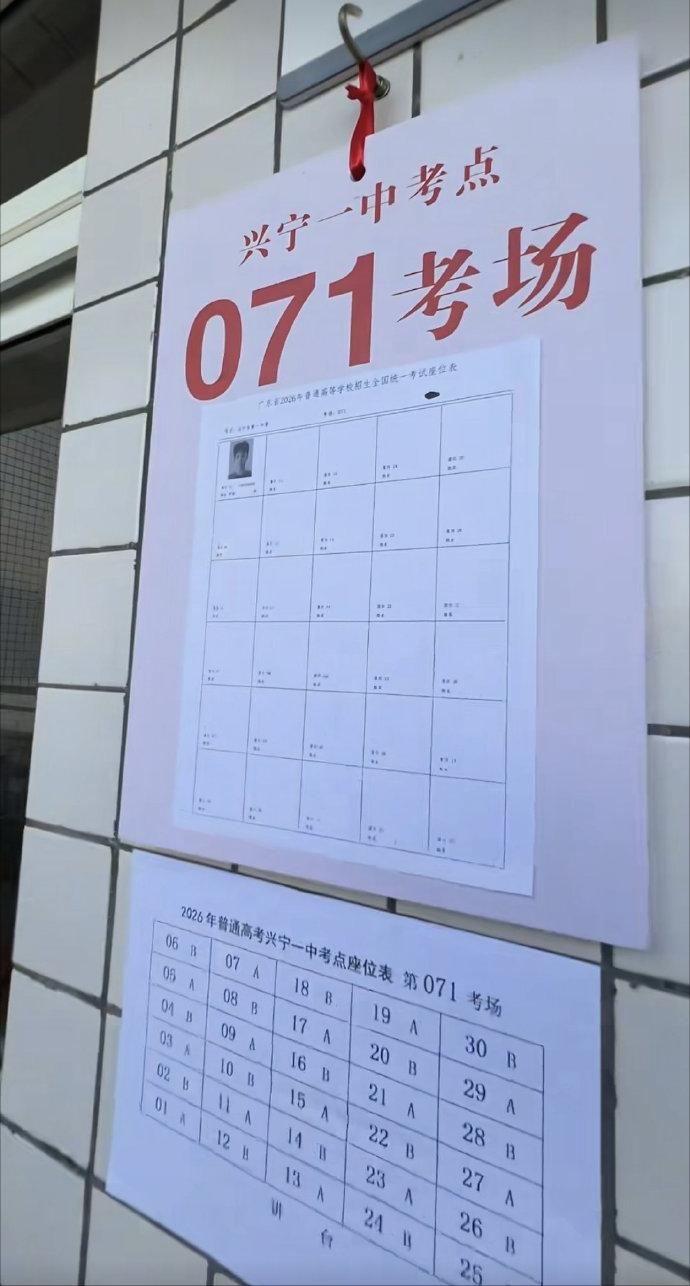 富公喔！高考还包场，人生难得一次的体验
广东兴宁一中高考首日，071考场因为选科