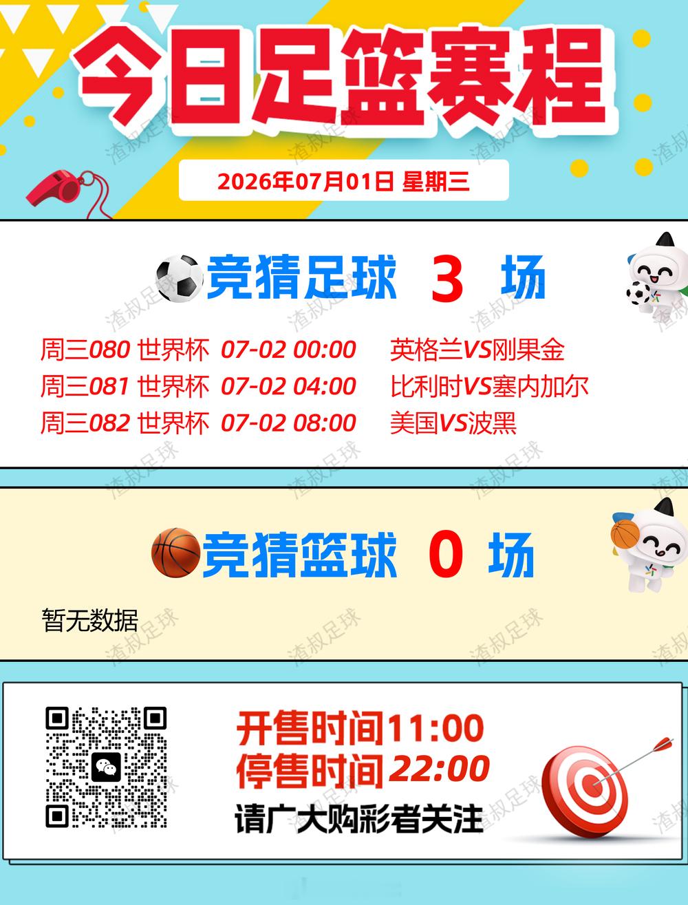 【早安·周三🌞】🧧大乐透今晚开奖，奖池8.2亿。🧧排列3、排列5、天天开。