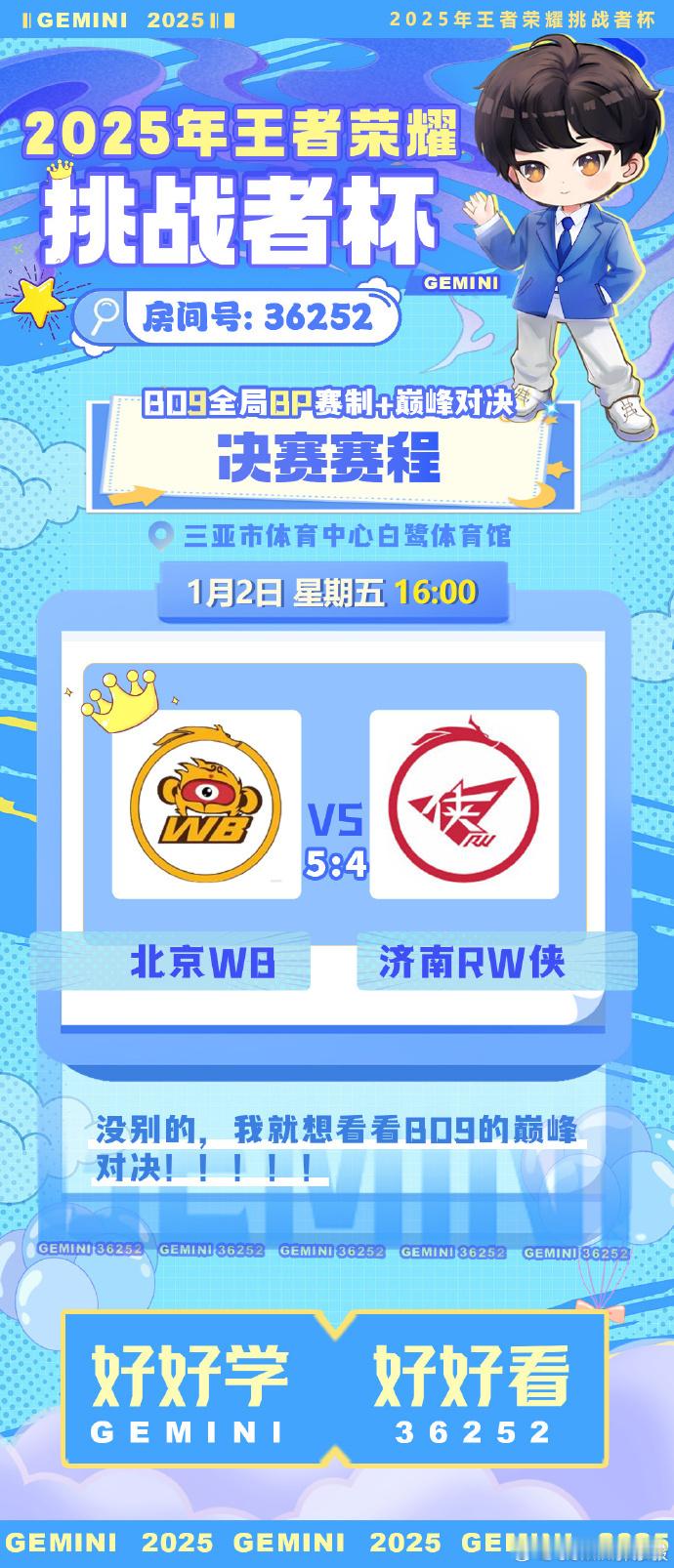 2025挑杯决赛BO9预测 两队备战早已蓄势待发！一边是暖阳、梓墨领衔的豪门 W