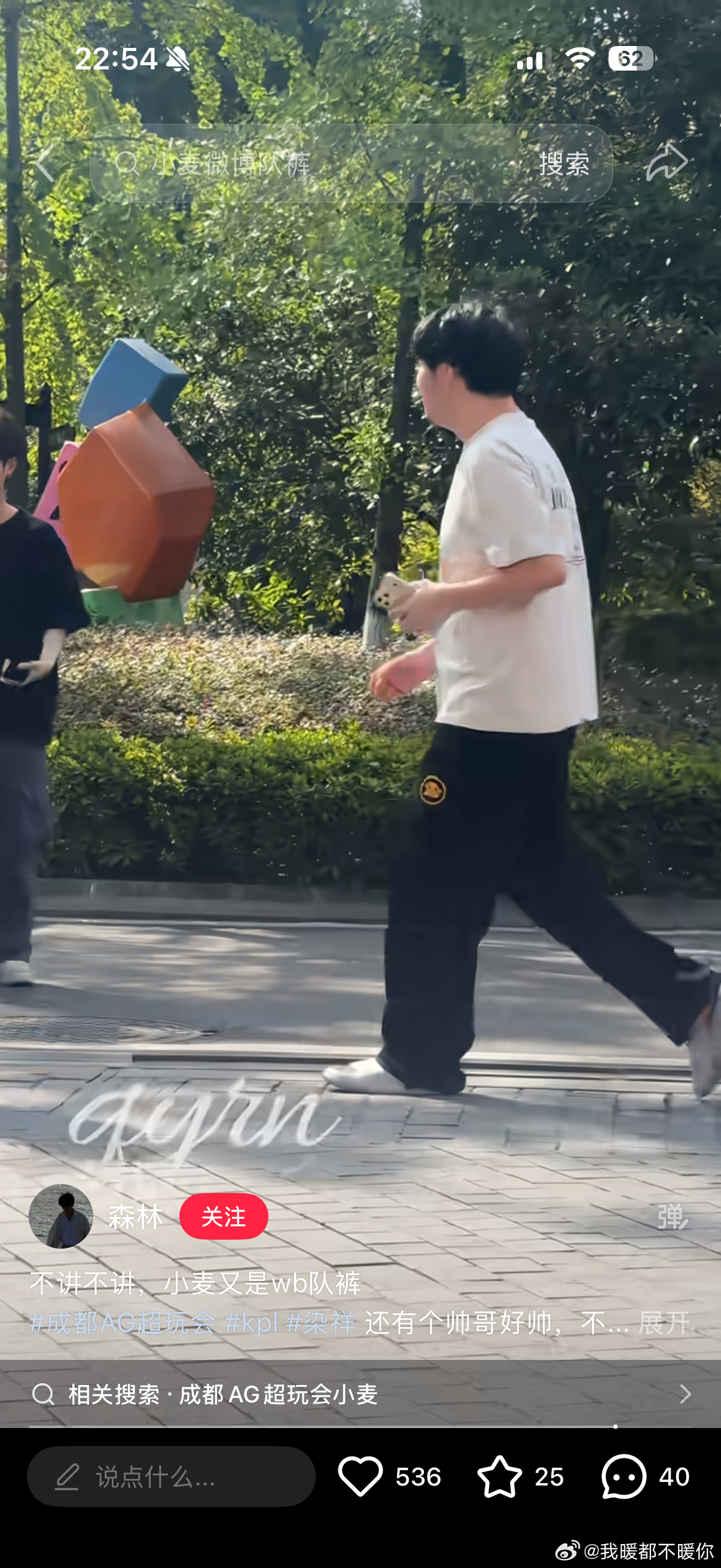 猴杂 