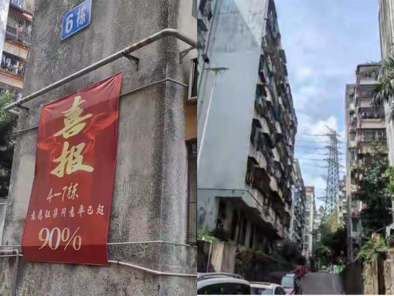 原拆原建，深圳红岗花园，87年建造，快四十年的小区，成为深圳首个自拆自建的项目，