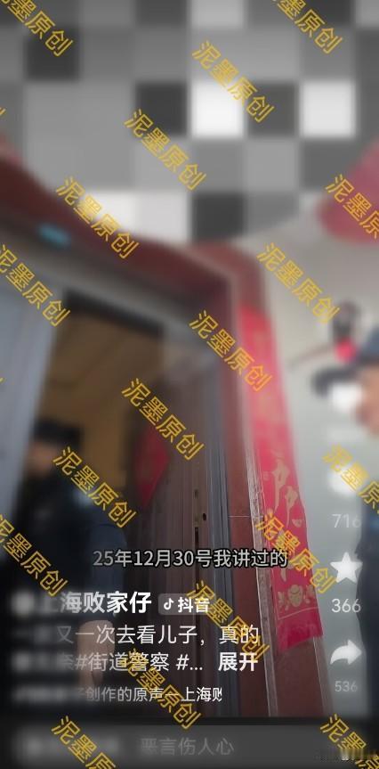 为什么看儿子要去派出所看❓

上海小败今天又发视频了。原来上海小败又去苏州看儿子