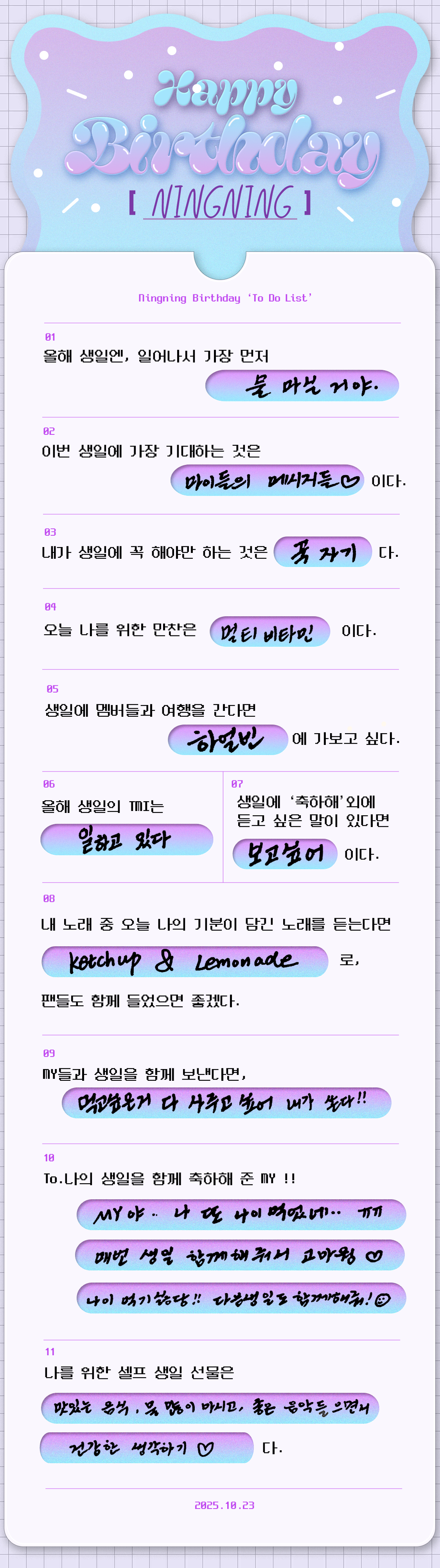 [For. MY] NINGNING BIRTHDAY TO-DO LIST💌
