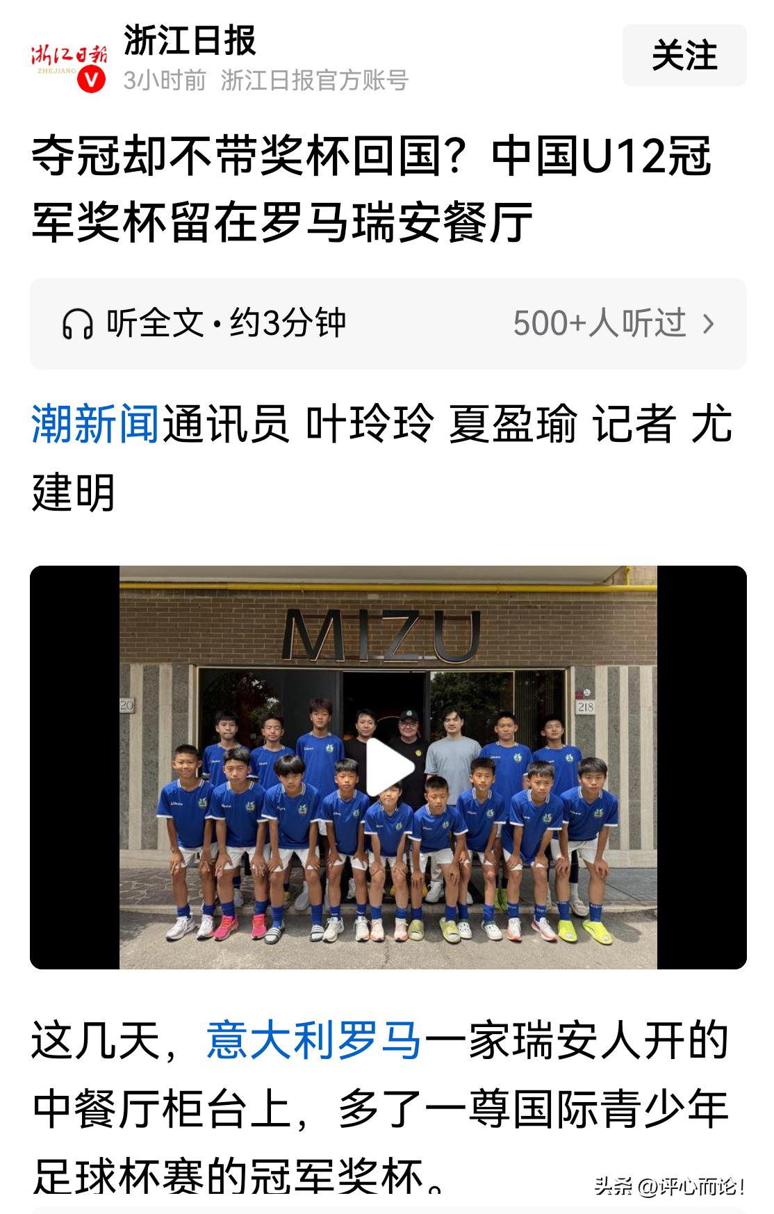 董路，野路子、无证足球教练，带领一帮青少年夺得U12国际青少年足球杯赛冠军！以一