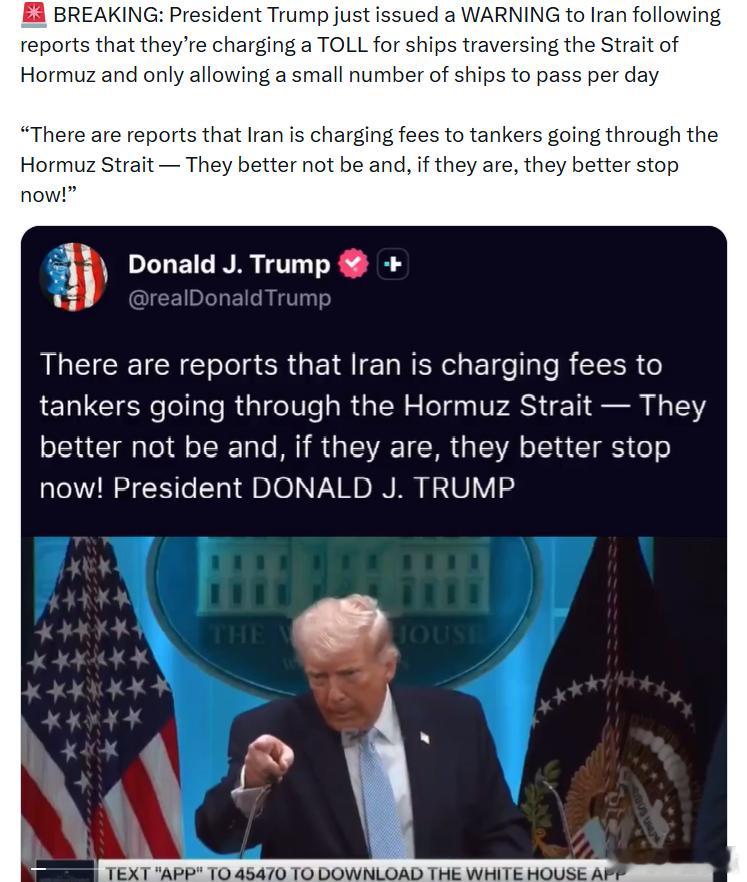 特朗普总统刚刚就有报道称伊朗对通过霍尔木兹海峡的船只收取费用并限制每日通行数量一