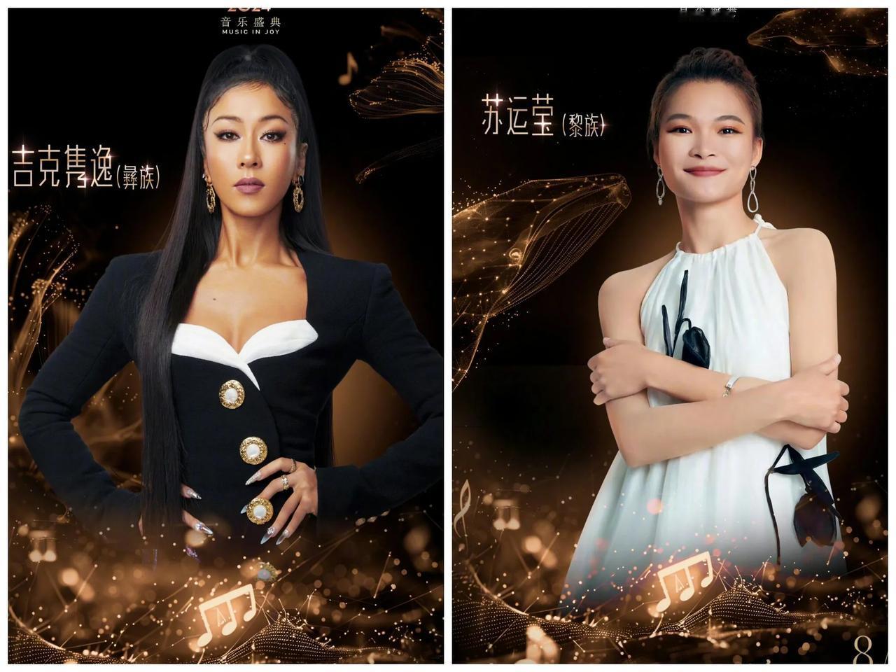 湖南卫视《乐在其中》第二期嘉宾名单，
两位国际女歌手抢眼，
少数民族歌手纷纷登场