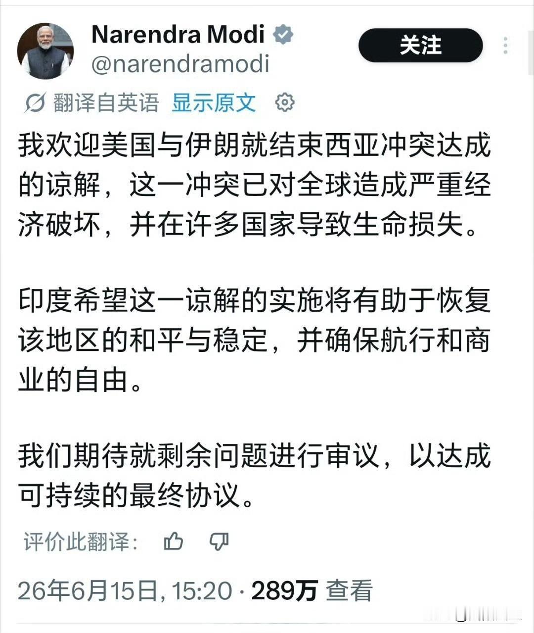 莫迪凑这个热闹纯属找骂，当然是骂他的是他的人民，甚至还有巴基斯坦人。

美军袭击