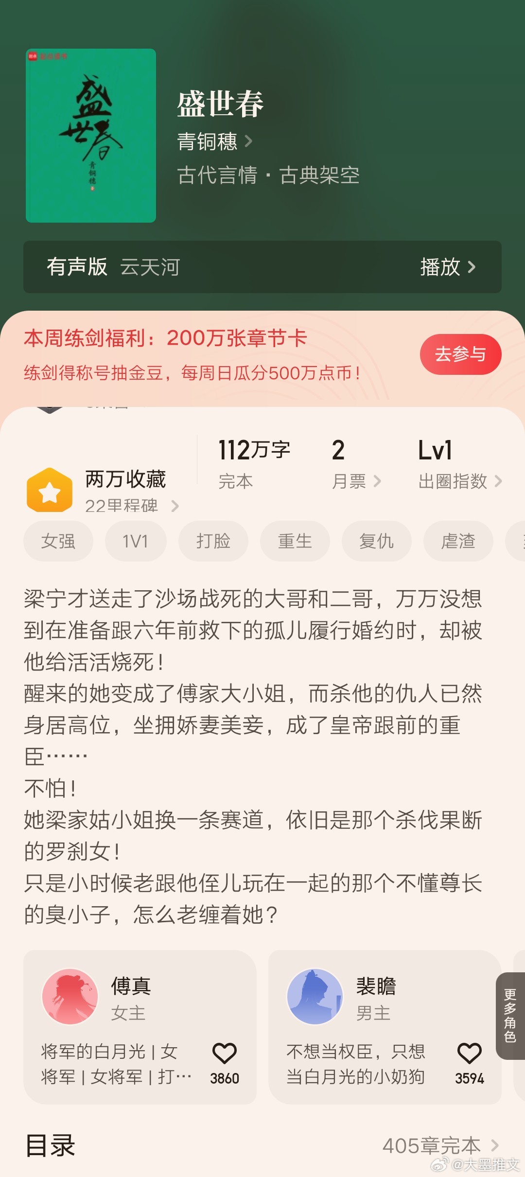 6本女主复仇文1《墨燃丹青》董无渊网页链接2《灯花笑》千山茶客网页链接3《引朱鸾