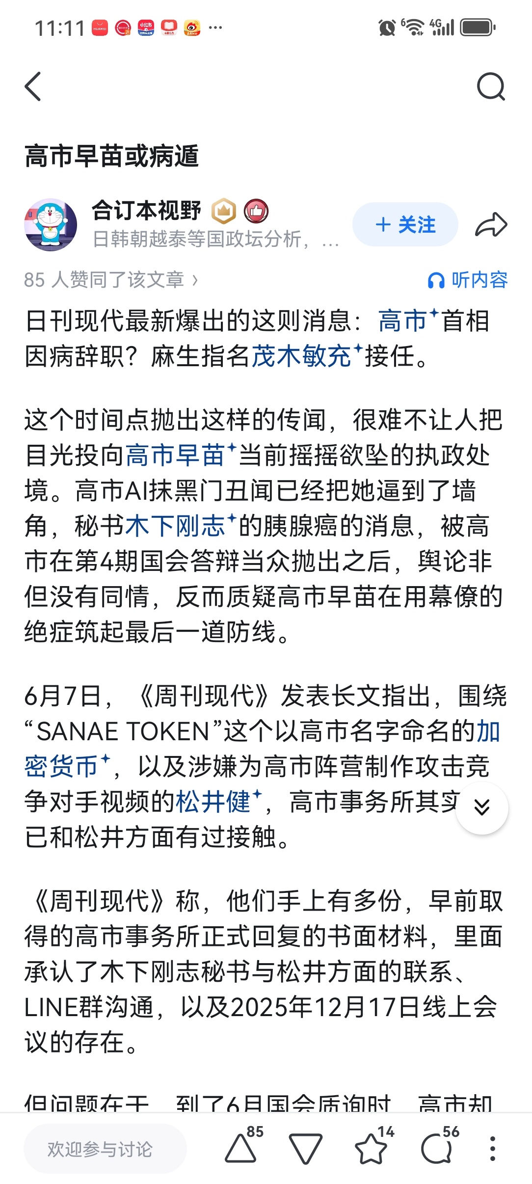 知乎上一些左翼键政圈的人又在做梦了，怎么说呢，其实左翼的yy能力和信息茧房的污染