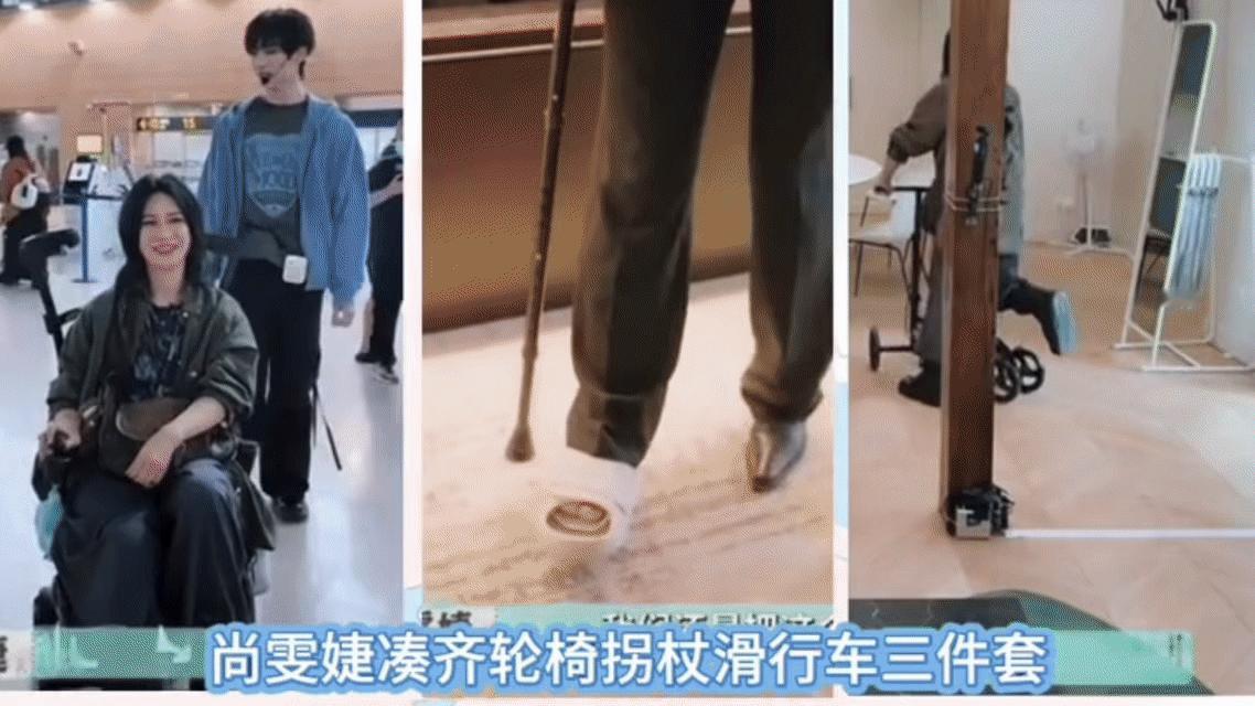 尚雯婕骨折永久性损伤 尚雯婕自曝意外脚部骨折拖延治疗留下永久损伤，还暖心安慰大家