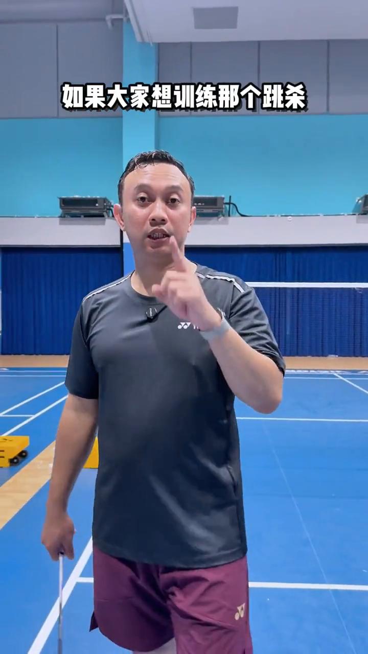 跳杀教学示范。
如果大家想训练跳杀，跳杀球必须球高一点，然后跳高一点，杀打前面球