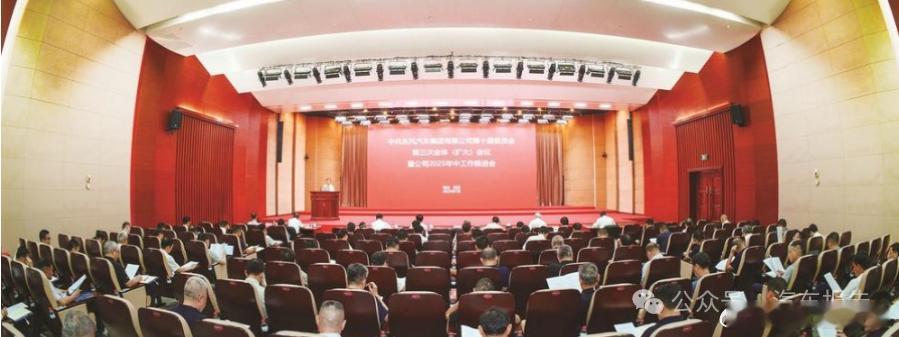 东风汽车重大规划7月7日，东风汽车集团召开第十届委员会第三次全体（扩大）会议暨年