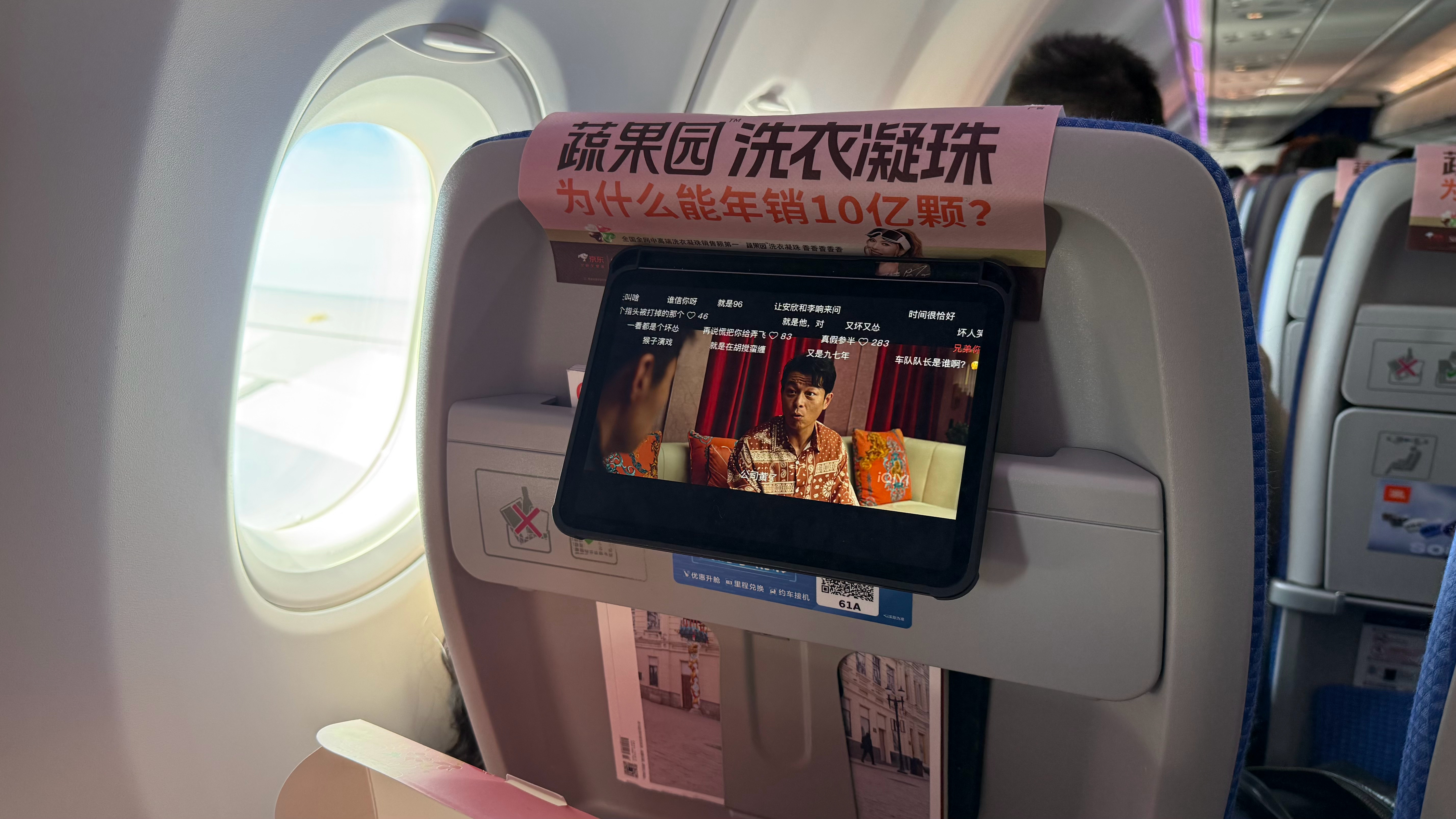 刚在飞机上看生命树一看位置正好到青海新疆交界的地方生命树这个片子我愿称之为年度最