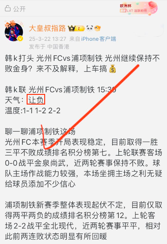 光州FCvs浦项制铁2-3完赛，笔分两次被绝杀，太戏剧化了，整体来说跟上的兄弟收