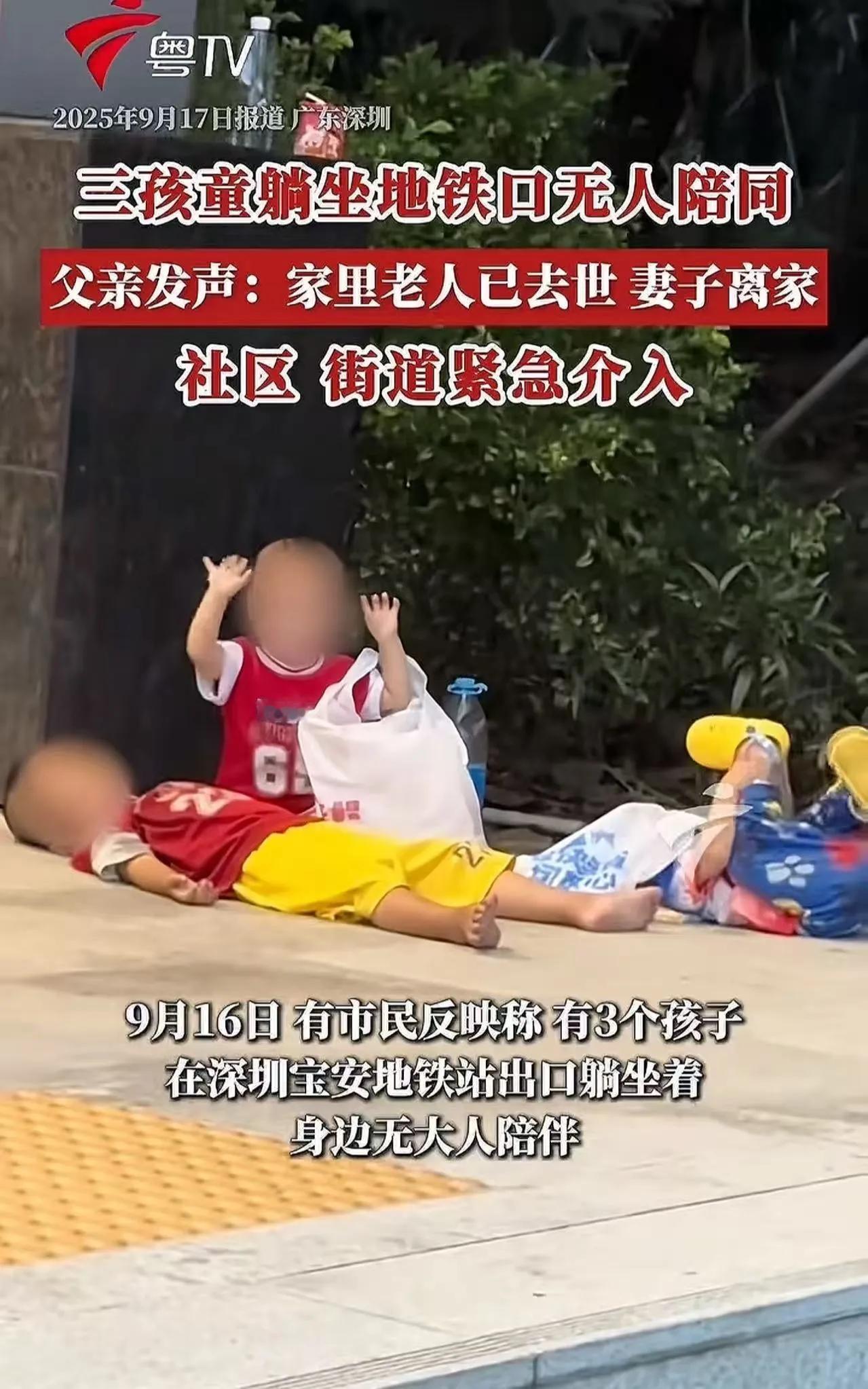 眼泪一下子就出来了！深圳，繁忙的地铁口，曾经熙熙攘攘的人群，此刻却被一幕令人心碎