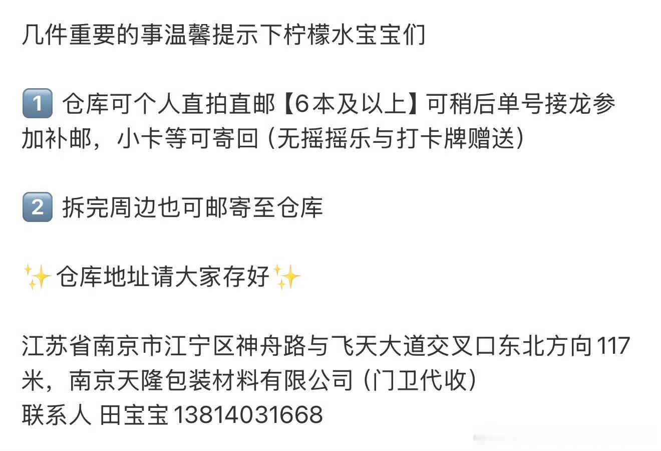 田栩宁 江苏省南京市江宁区禄口街道空港经济开发区神舟路与飞天大道交叉口东北方向1