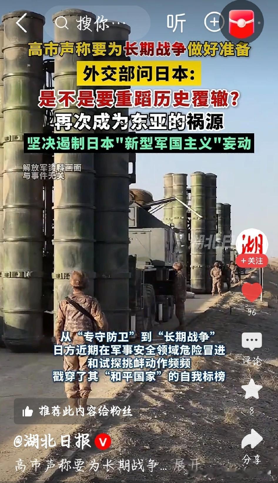 日本敢喊“准备长期战争”？忘了自己的老祖宗怎么输的！
 
直白说，最近日本的操作