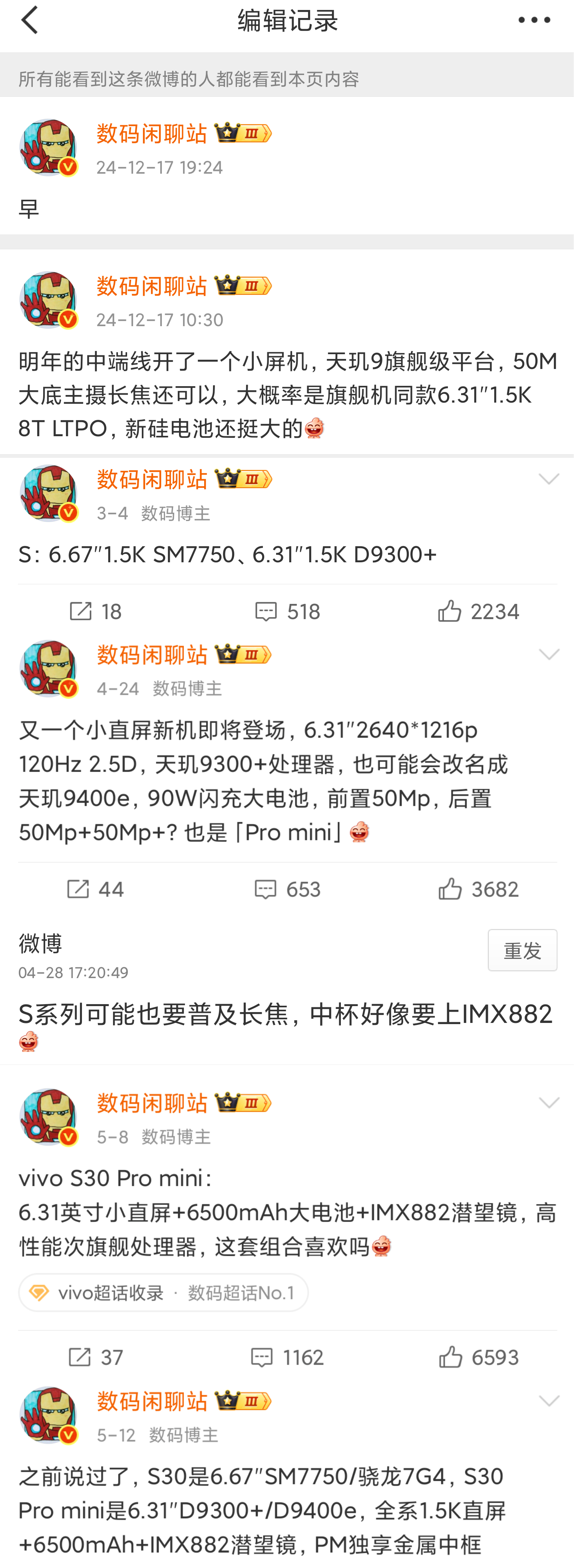 vivo S30 Pro mini，猜猜价格吧：6.31