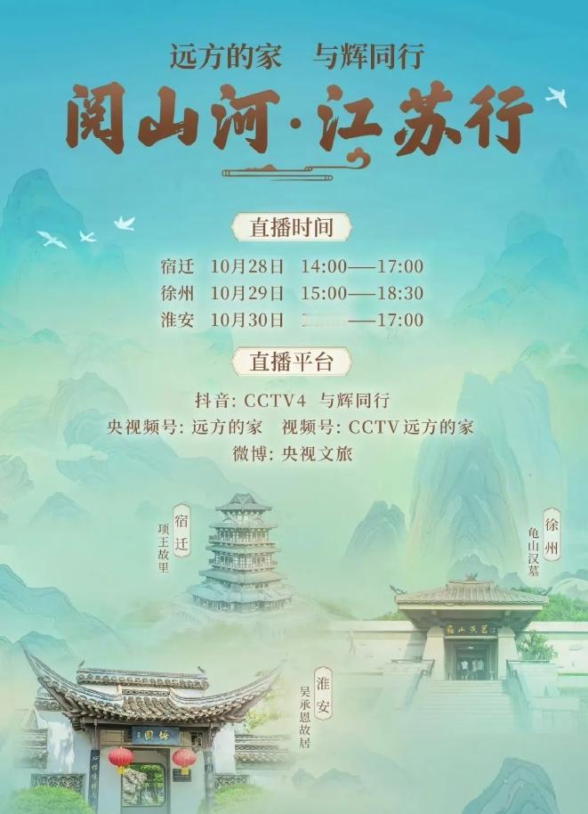 官宣！董宇辉要来淮安啦
将在10月28日至10月30日火热开播
本次活动将由董宇