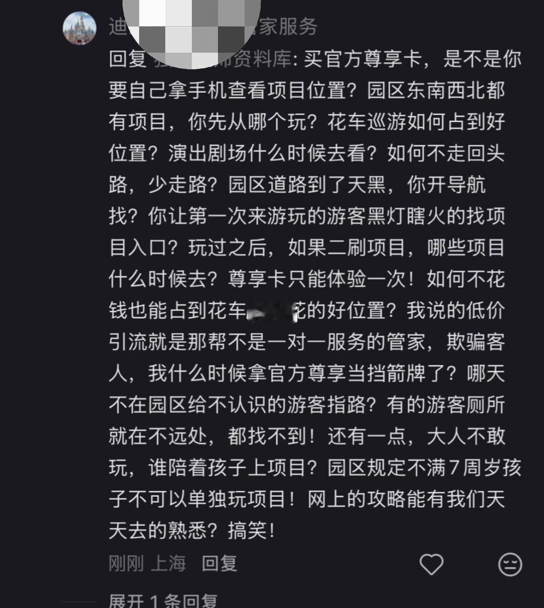 看看这些野导的嘴脸吧
更新，已经举报成功了（见P6）所以野导们，你们再多的废话都