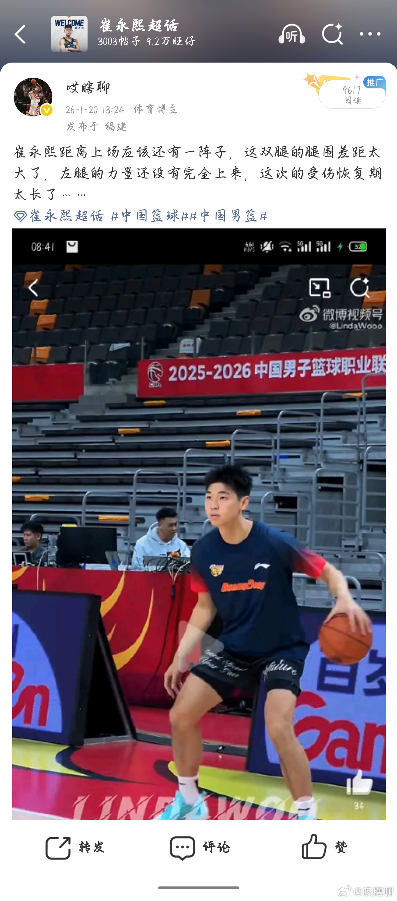 辽宁男篮战胜广东男篮关于崔永熙的恢复情况，我之前就有指出，很明显他两条腿的腿围明