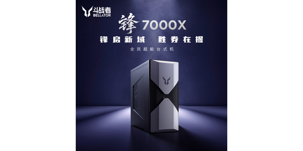 联想来酷斗战者锋7000X主机开售至高酷睿5 205H+RTX 5060 Ti，