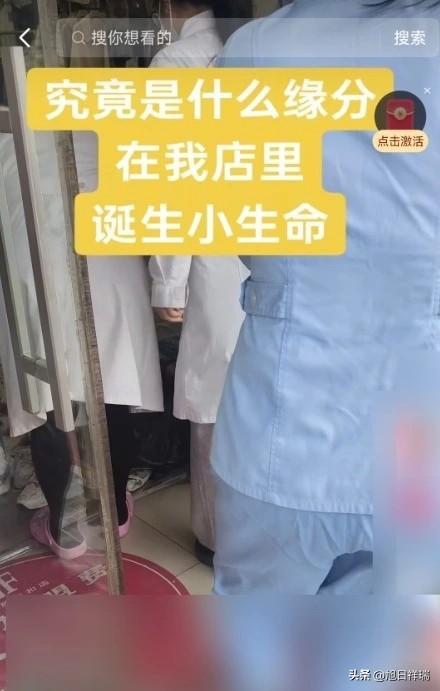 3月23号下午，河北承德街头一个产妇突然要生了，就近扒开一家服装店的门求救，从进