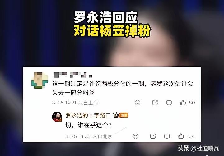 老罗的一句“谁还在乎这个”，很可能会偷鸡不成蚀把米，
毕竟以自己的性格和风格吸引