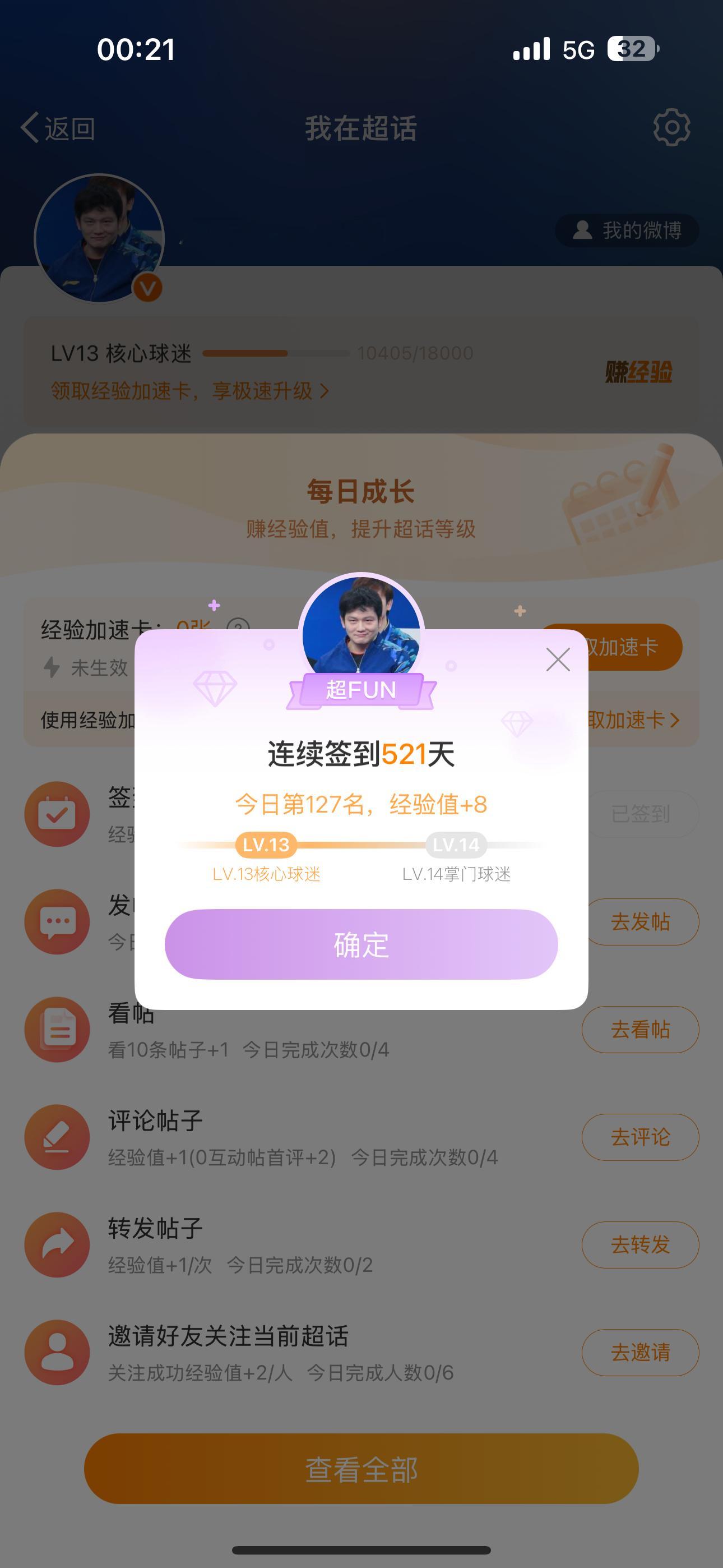 还会回来的对吗 樊振东加油[超话]  